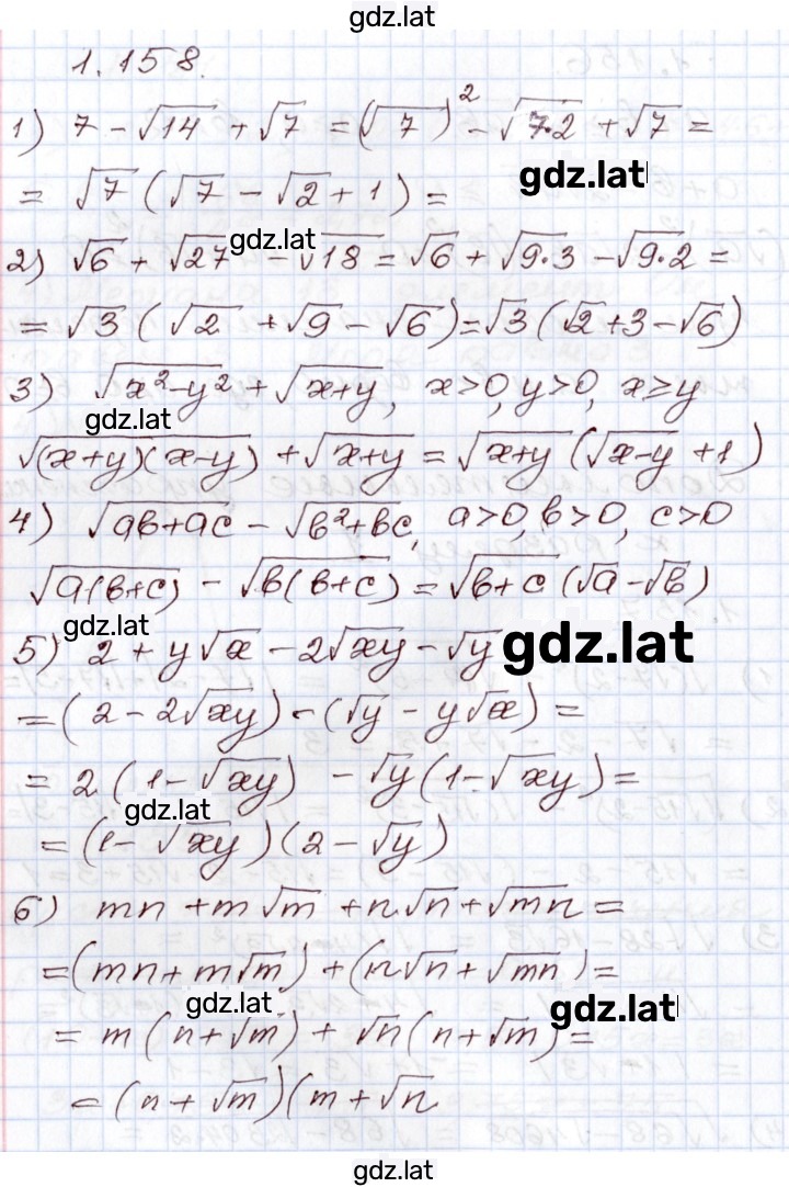 Решение задания № 1.158 — страница 1