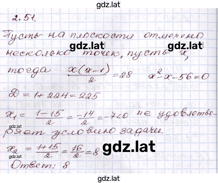 Решение задания № 2.51 — страница 1