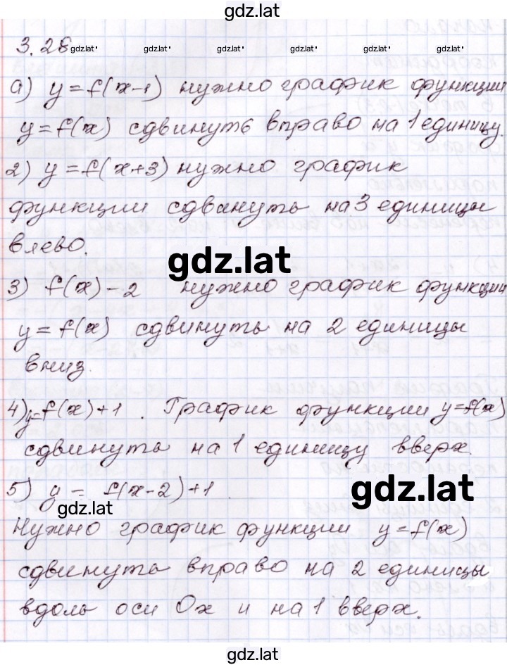 Решение задания № 3.28 — страница 1