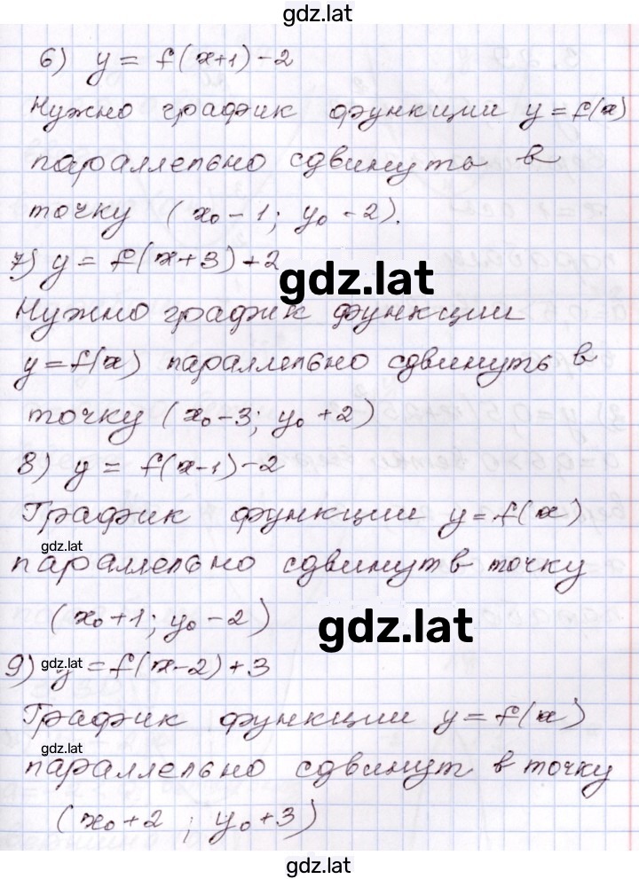 Решение задания № 3.28 — страница 2