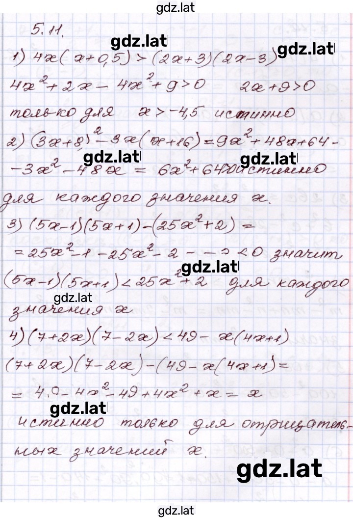 Решение задания № 5.11 — страница 1