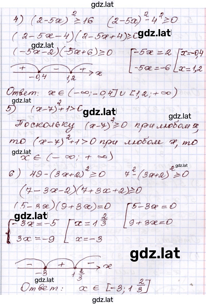 Решение задания № 5.32 — страница 2