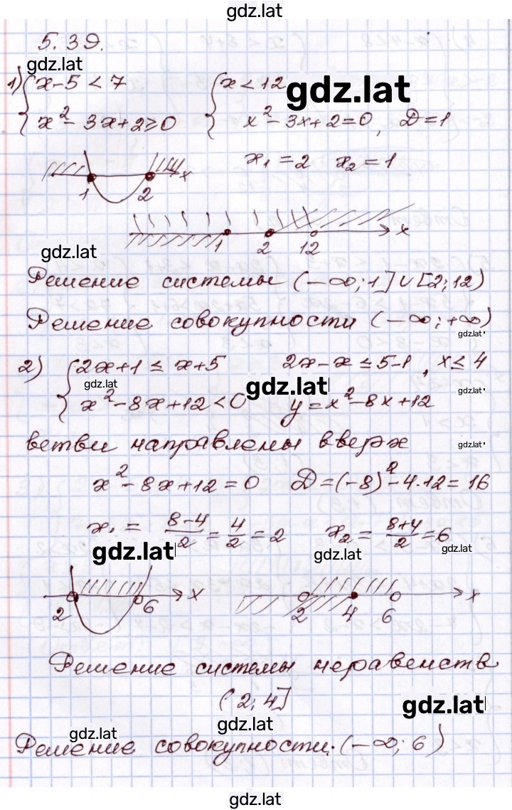 Решение задания № 5.39 — страница 1