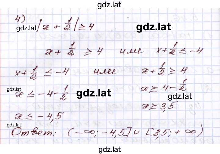 Решение задания № 5.47 — страница 2