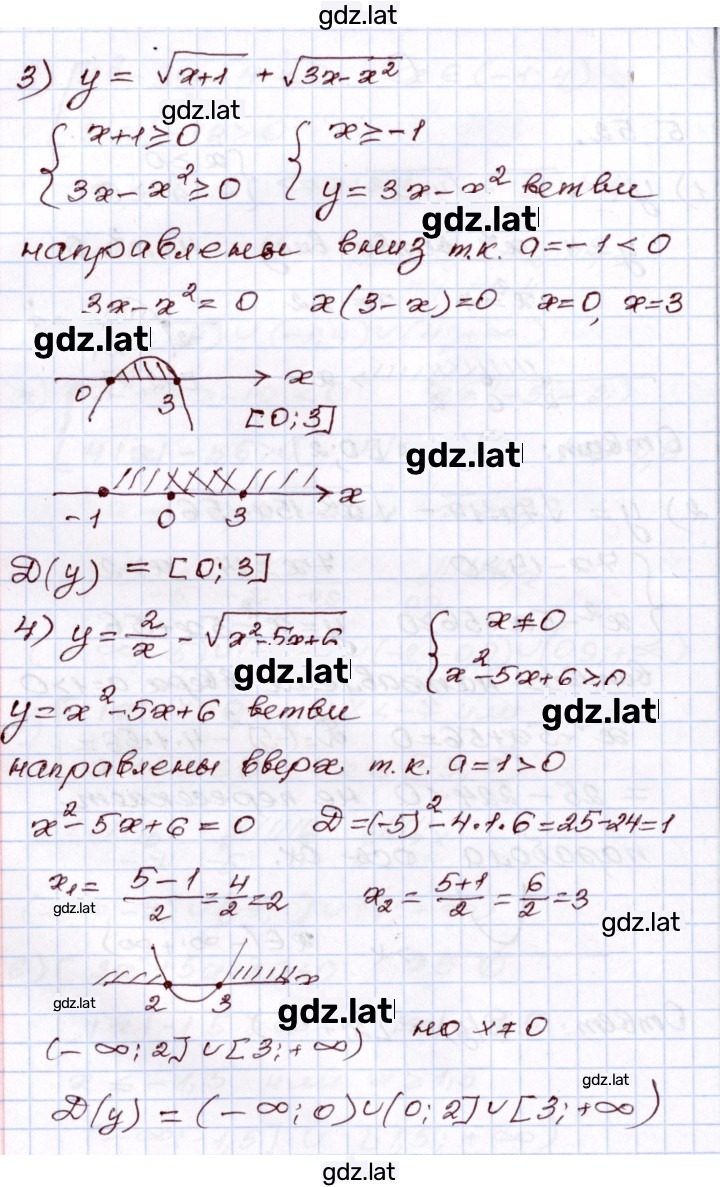 Решение задания № 5.52 — страница 2