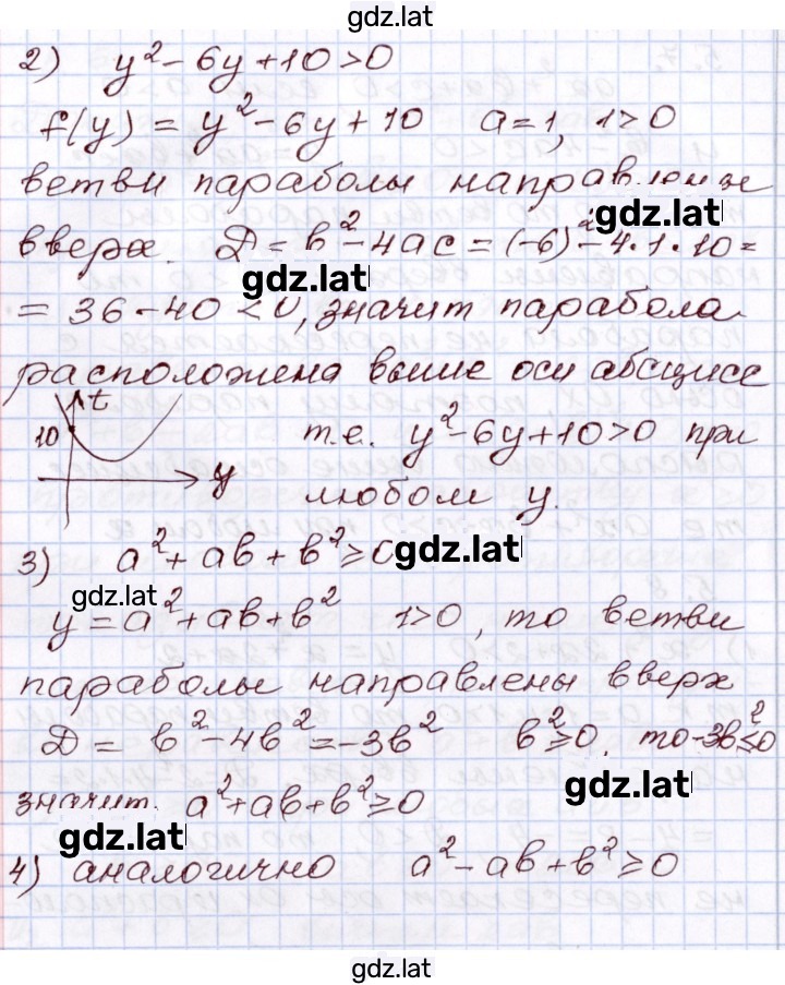 Решение задания № 5.8 — страница 2