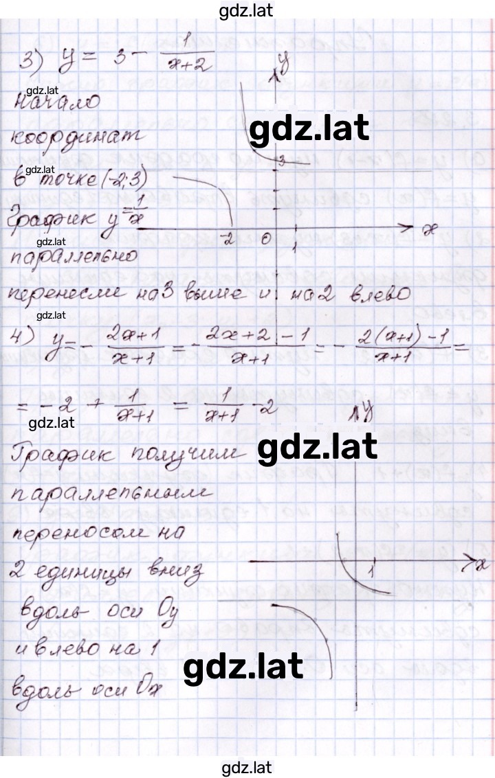 Решение задания № стр.121 — страница 2