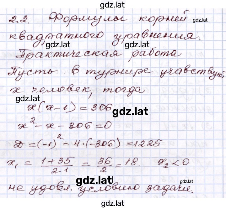 Решение задания № стр.72 — страница 1