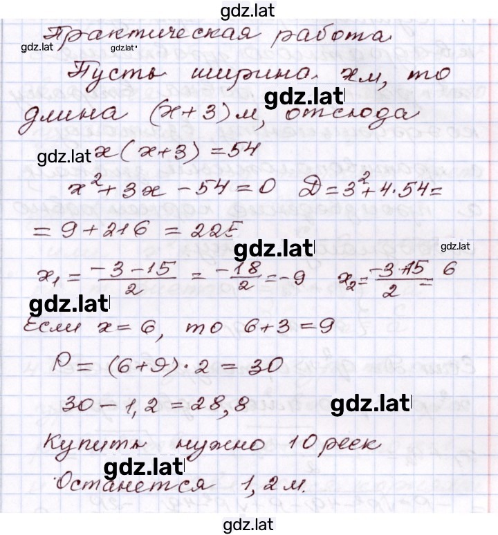 Решение задания № стр.79 — страница 1