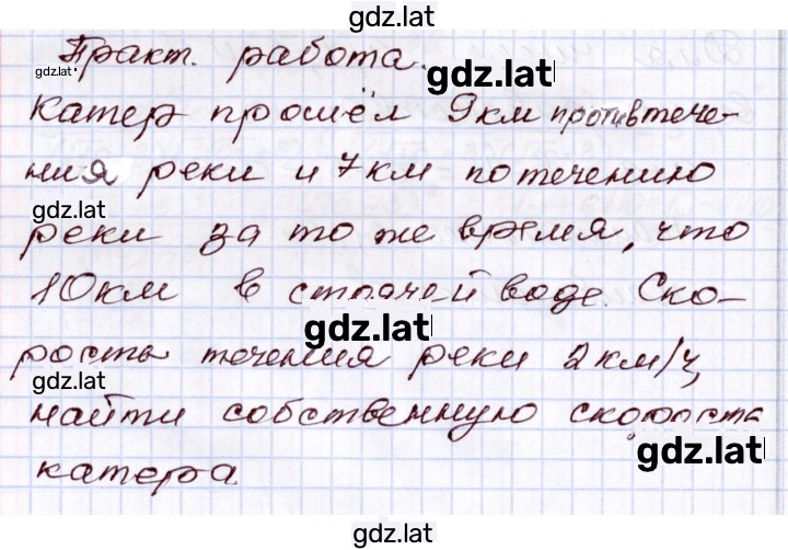 Решение задания № стр.86 — страница 1
