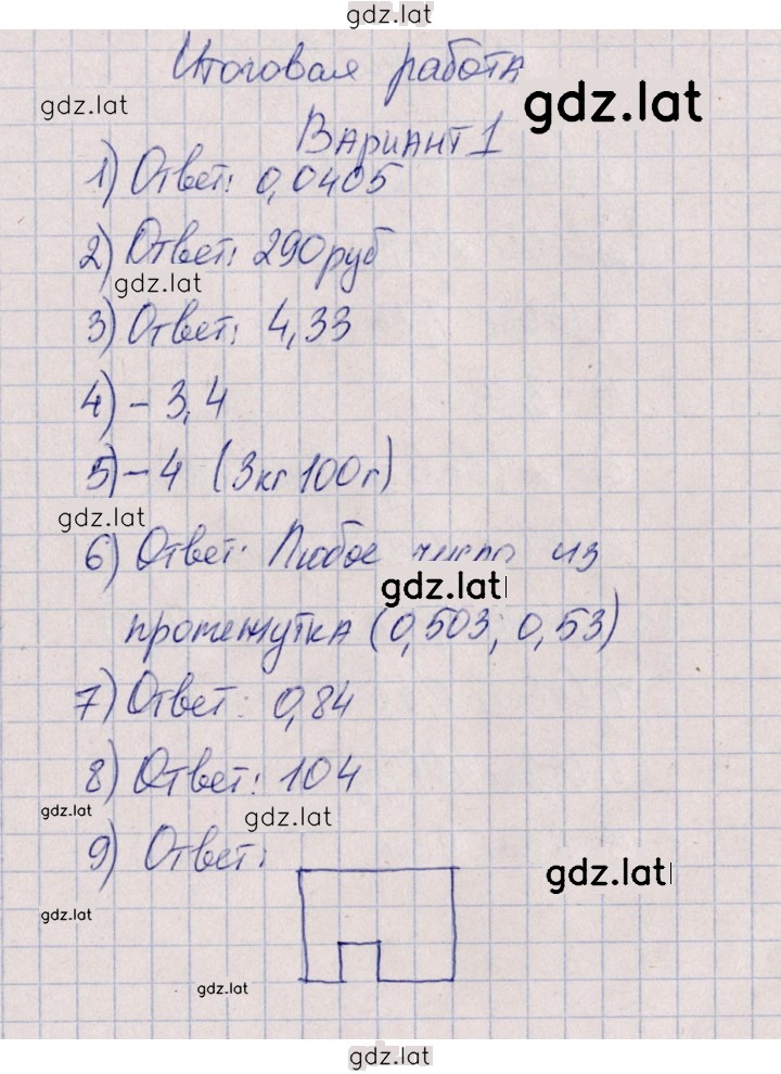 Решение задания № 1 — страница 1