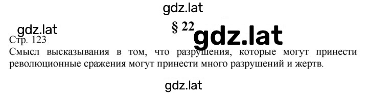 Решение задания № 123 — страница 1