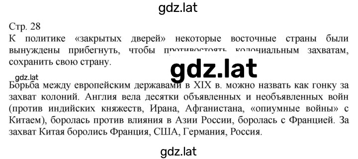 Решение задания № 28 — страница 1