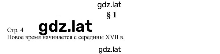 Решение задания № 4 — страница 1