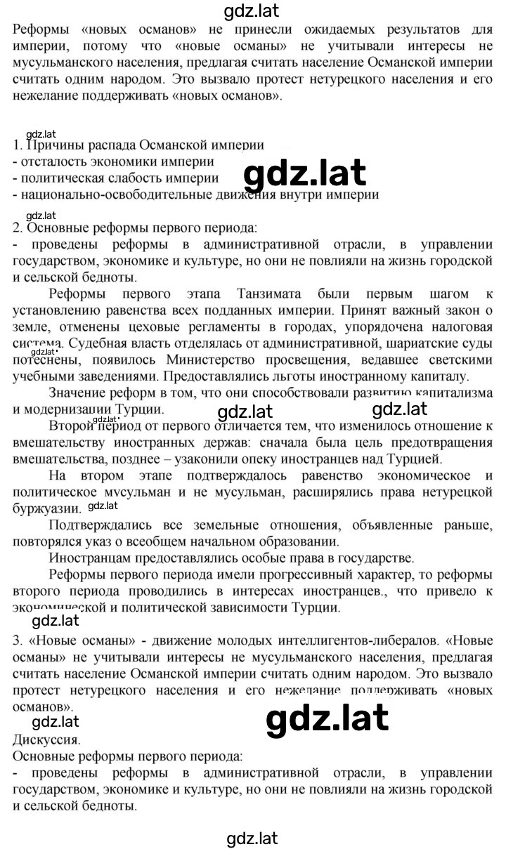 Решение задания № 76-77 — страница 2