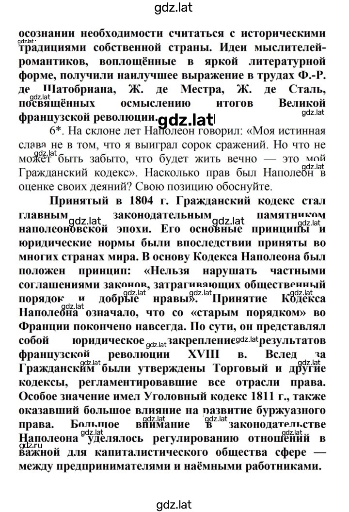 Решение задания № 13 — страница 2