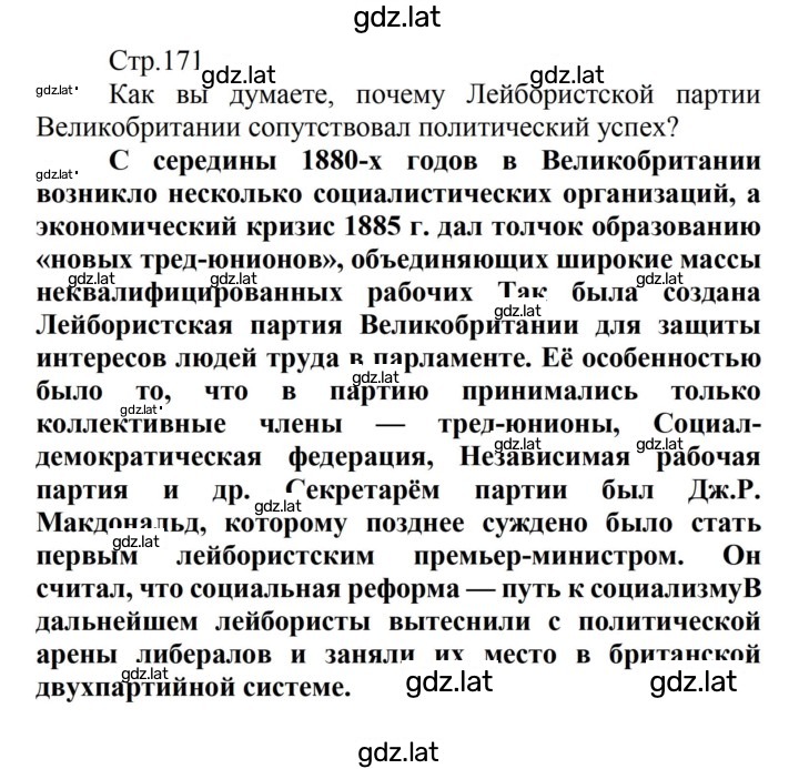 Решение задания № 171 — страница 1