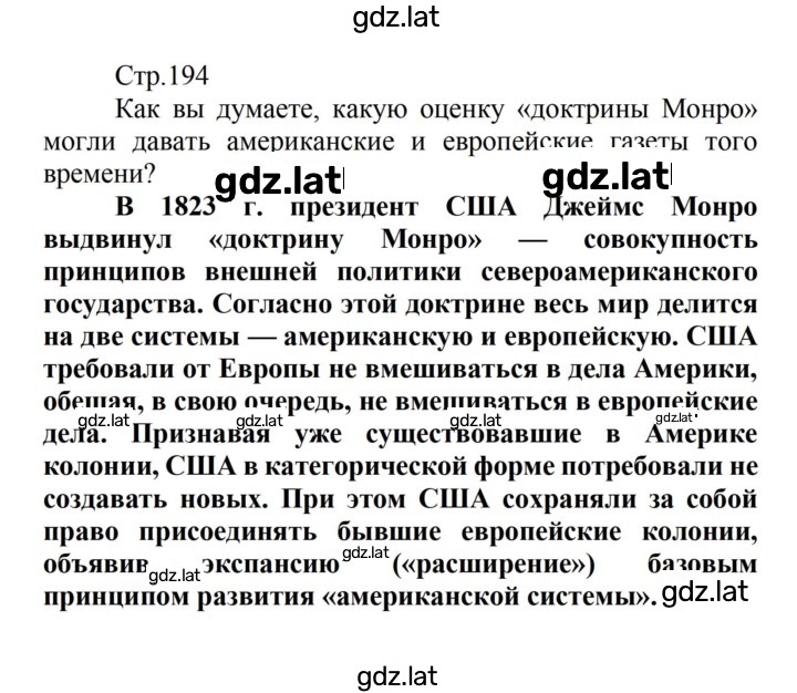 Решение задания № 194 — страница 1