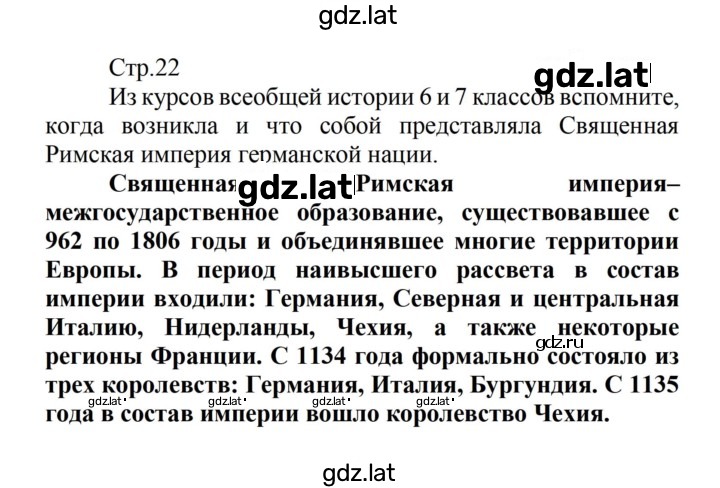 Решение задания № 22 — страница 1