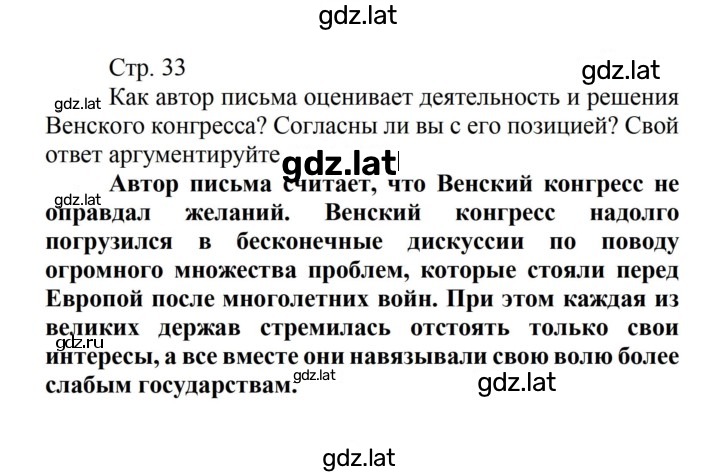 Решение задания № 33 — страница 1