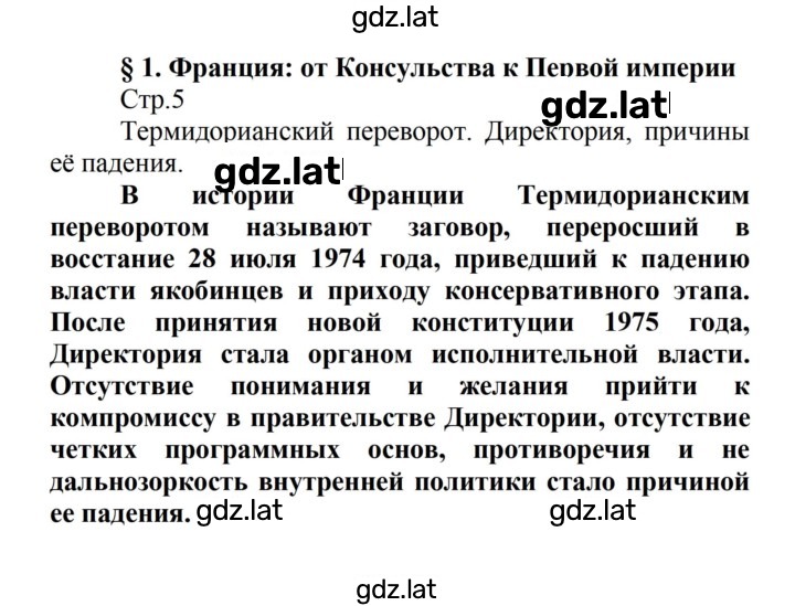 Решение задания № 5 — страница 1