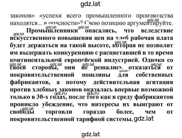 Решение задания № 55 — страница 2