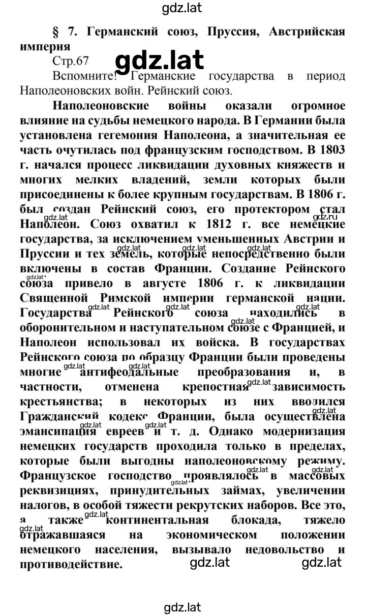 Решение задания № 67 — страница 1