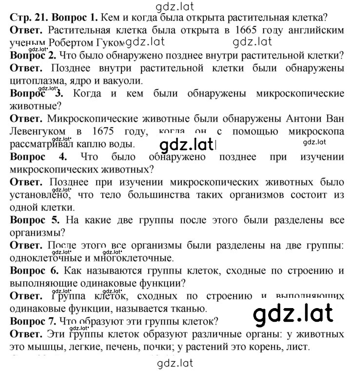 Решение задания № 21 — страница 1