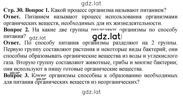 Решение задания № 30 — страница 1