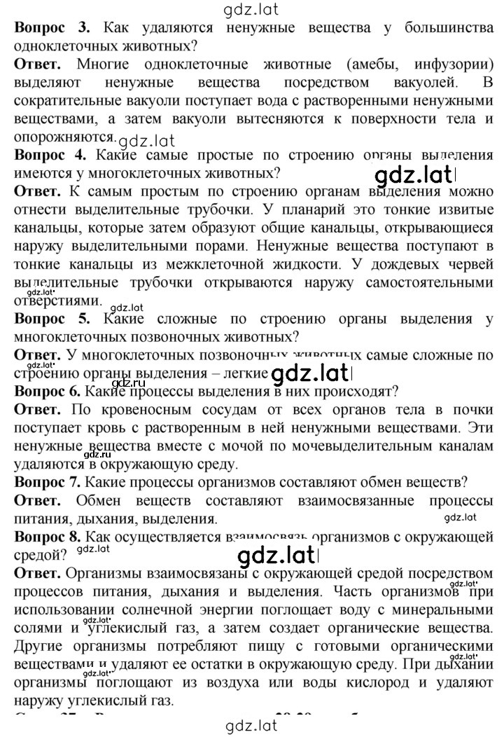 Решение задания № 36 — страница 2