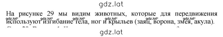 Решение задания № 37 — страница 2
