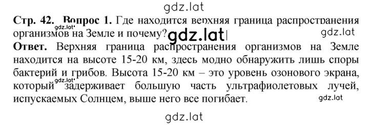 Решение задания № 42 — страница 1