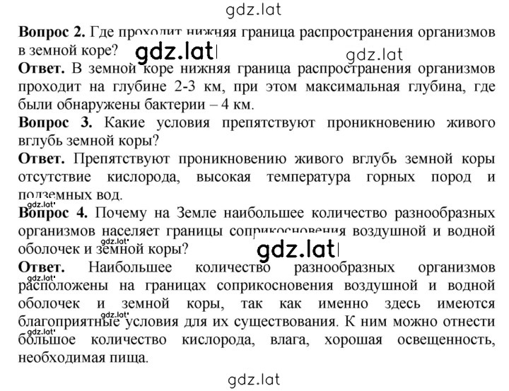 Решение задания № 42 — страница 2