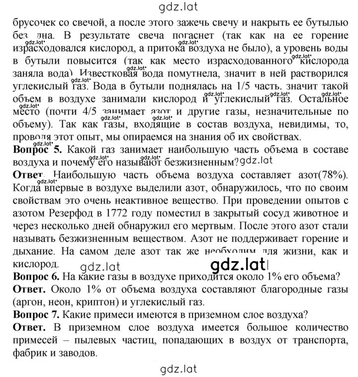 Решение задания № 56 — страница 2
