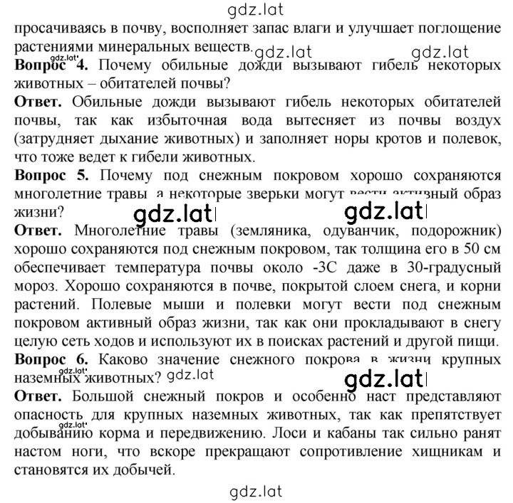 Решение задания № 74 — страница 2