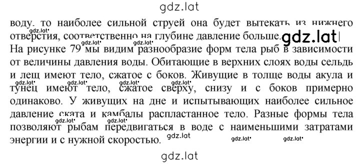 Решение задания № 75 — страница 2