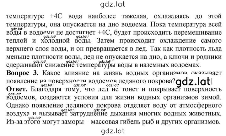 Решение задания № 81 — страница 2