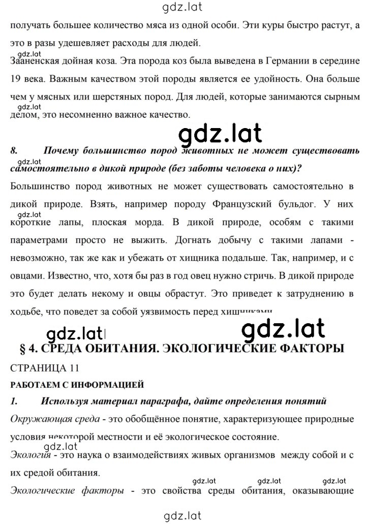 Решение задания № 11 — страница 2