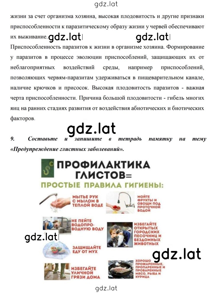 Решение задания № 21 — страница 2