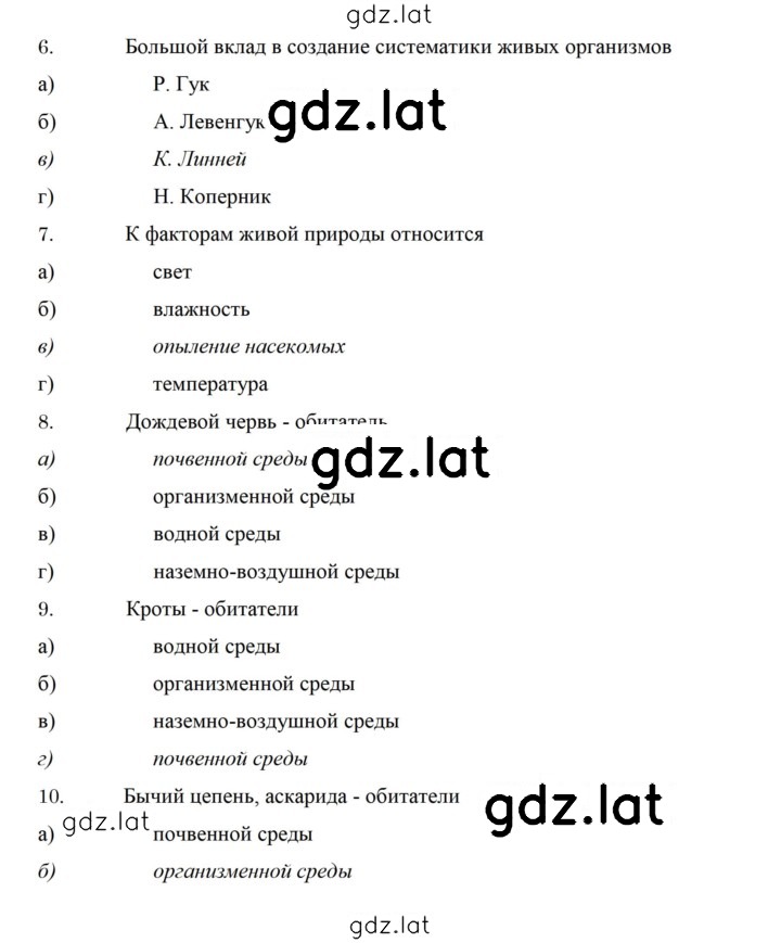 Решение задания № 23 — страница 1
