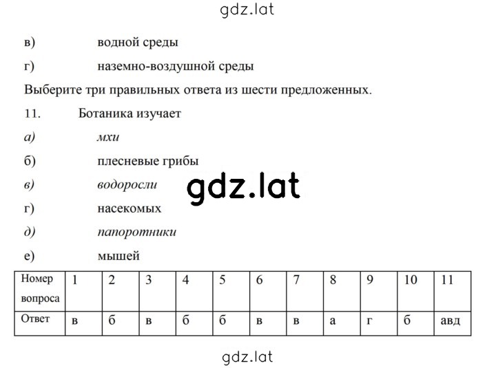 Решение задания № 23 — страница 2
