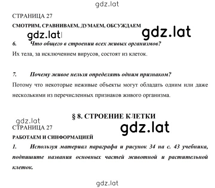 Решение задания № 27 — страница 1