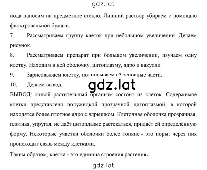 Решение задания № 30 — страница 2