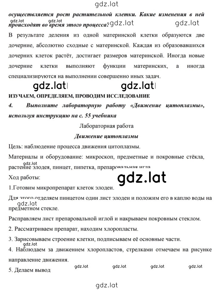 Решение задания № 35 — страница 2