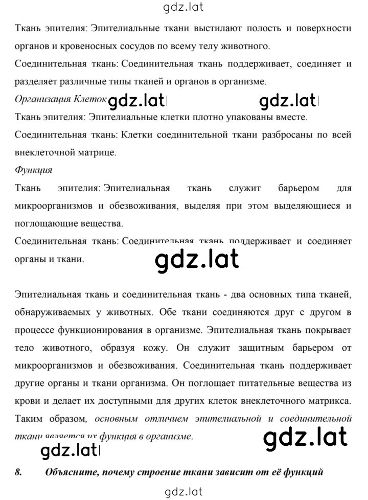 Решение задания № 42 — страница 2