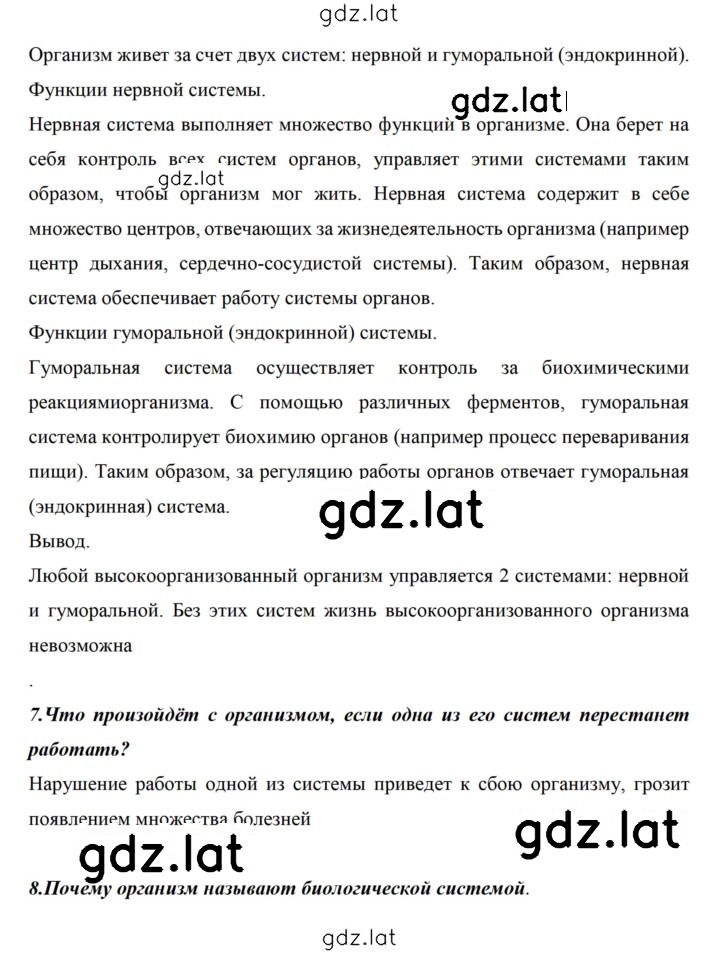 Решение задания № 49 — страница 2