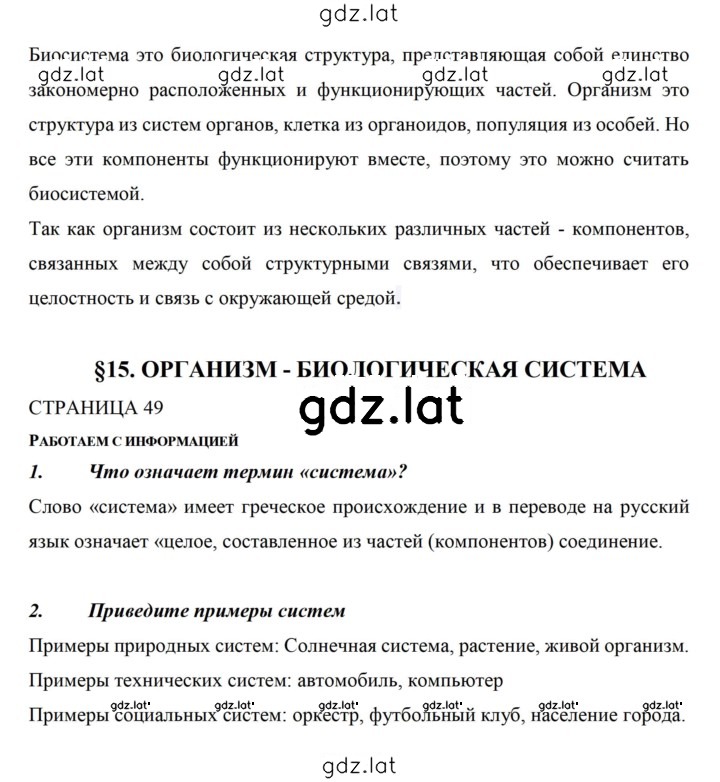 Решение задания № 49 — страница 3