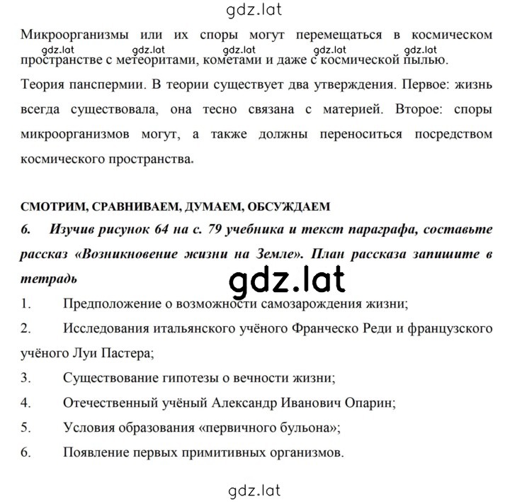 Решение задания № 55 — страница 2