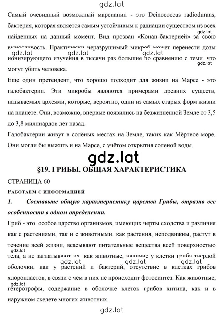 Решение задания № 60 — страница 3
