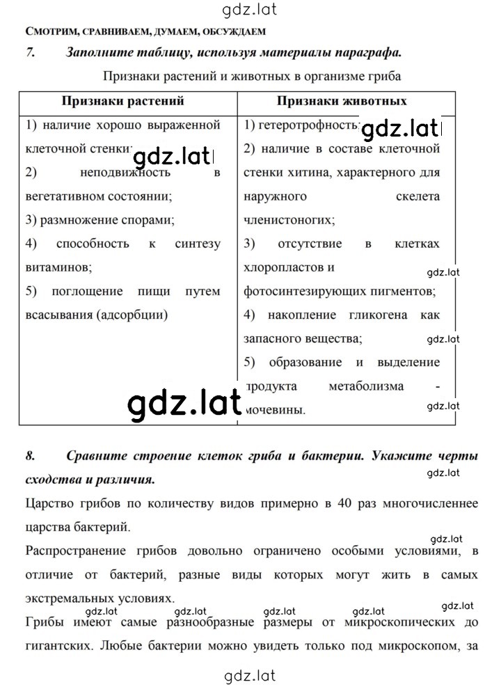 Решение задания № 62 — страница 1